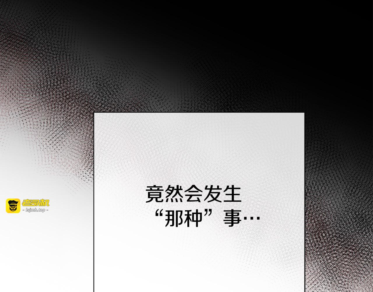 第91话 活着的意义就是为了见你 第 191 页
