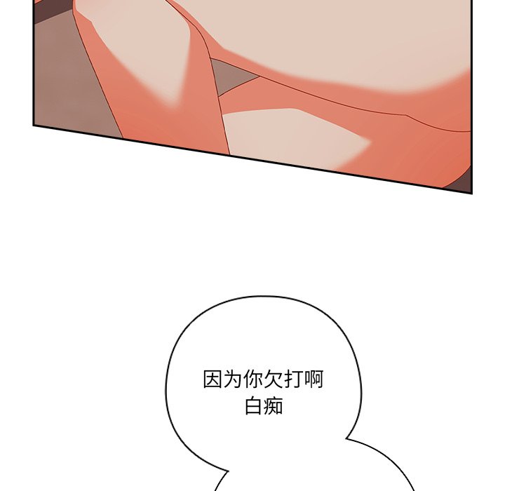 第4话 第 138 页