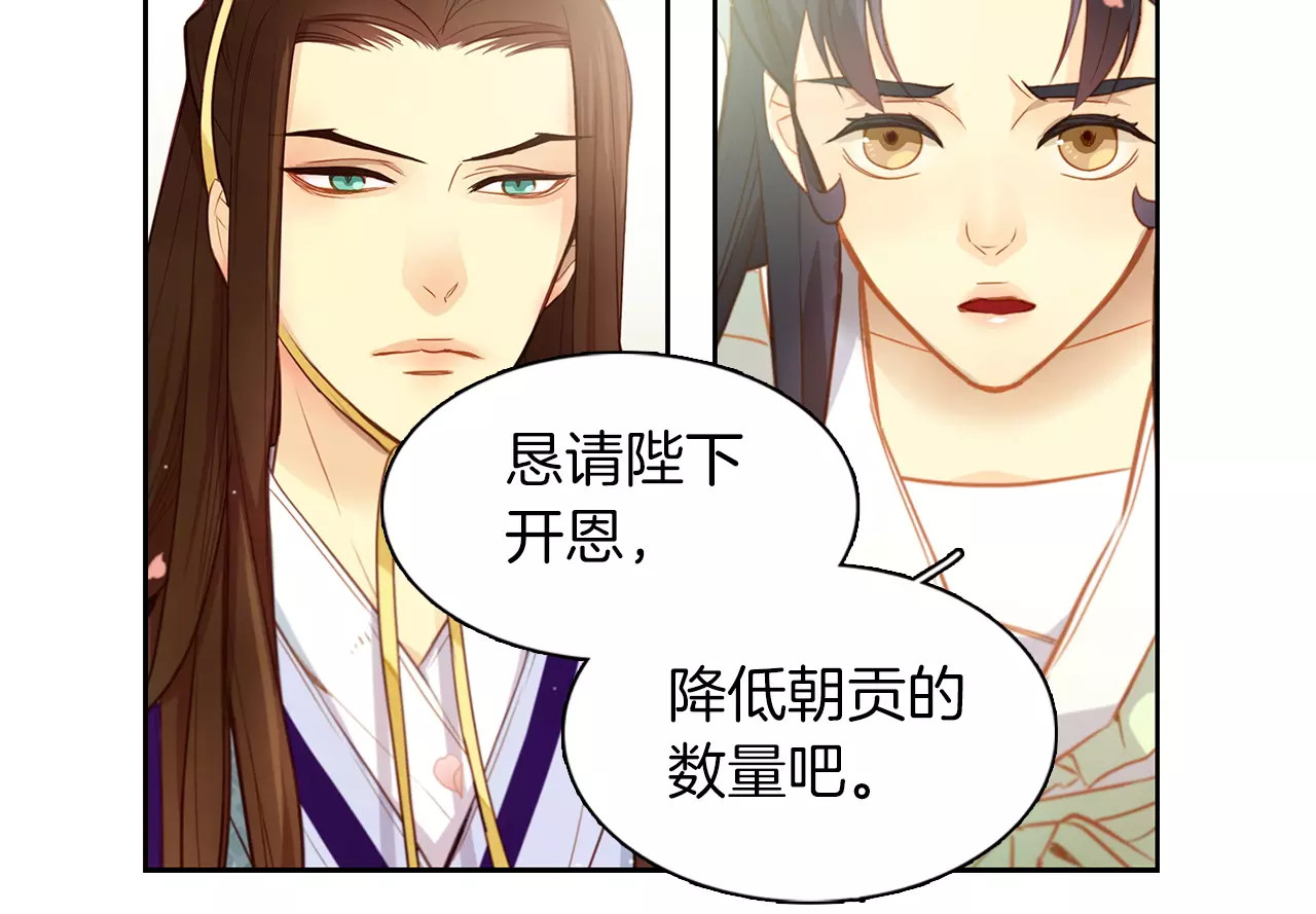 第14话  她的请求 第 48 页