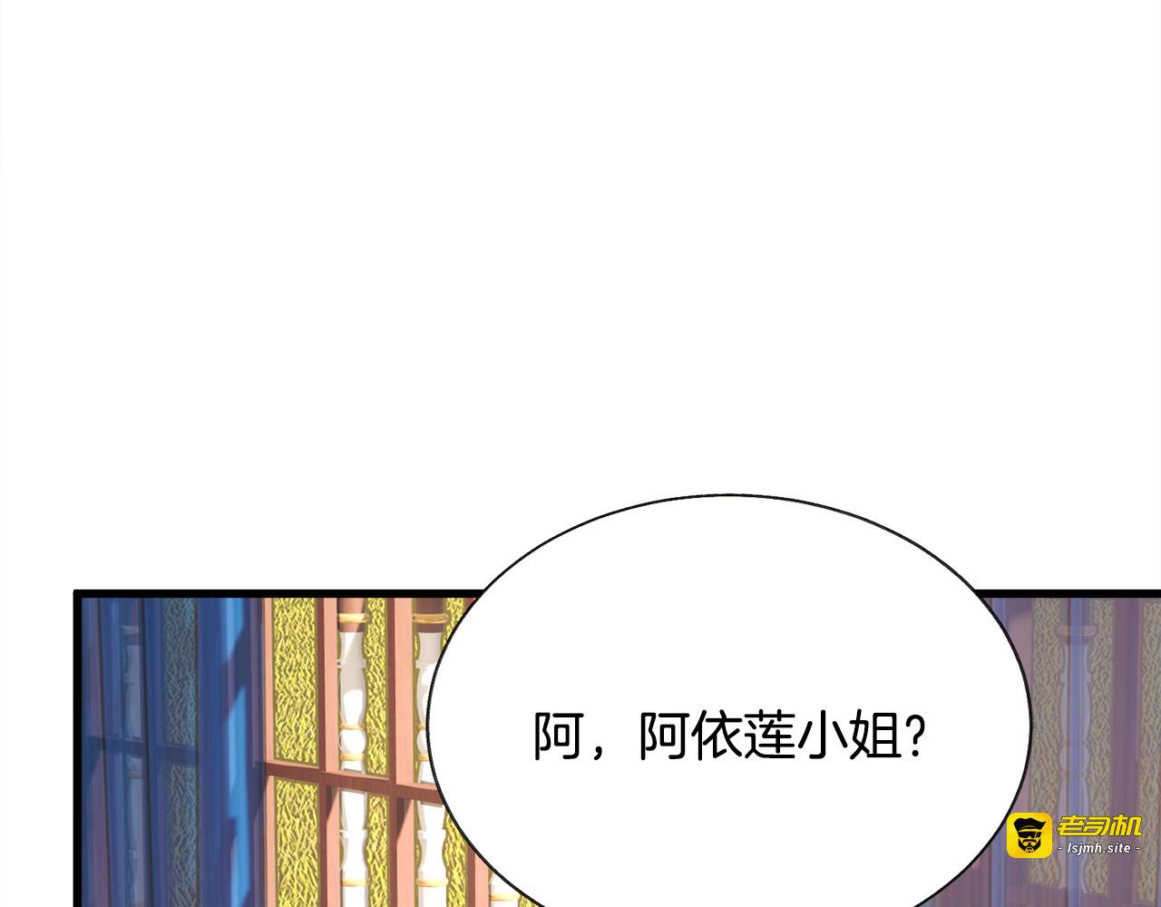 第59话 众人关心 第 39 页
