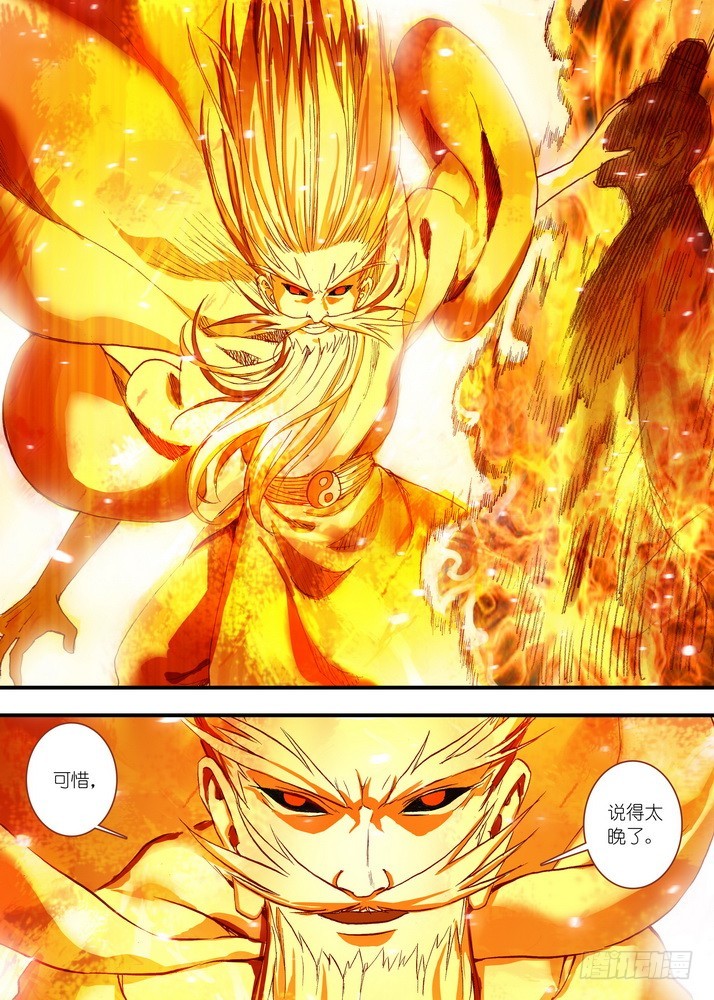 047·月初与红红3（下） 第 8 页