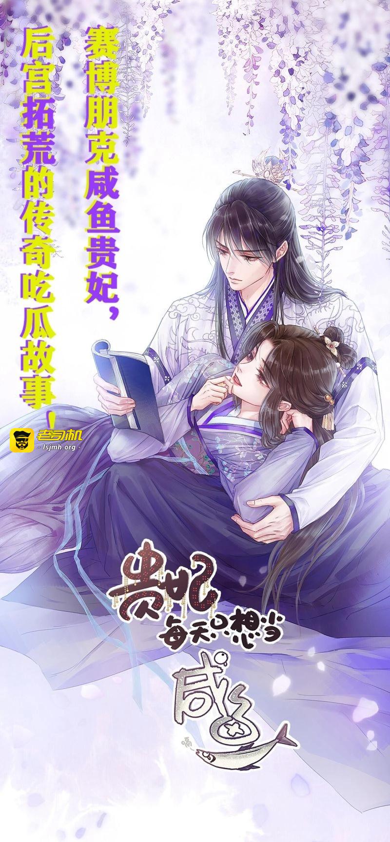 第26话 第二十一话 诱敌 第 51 页