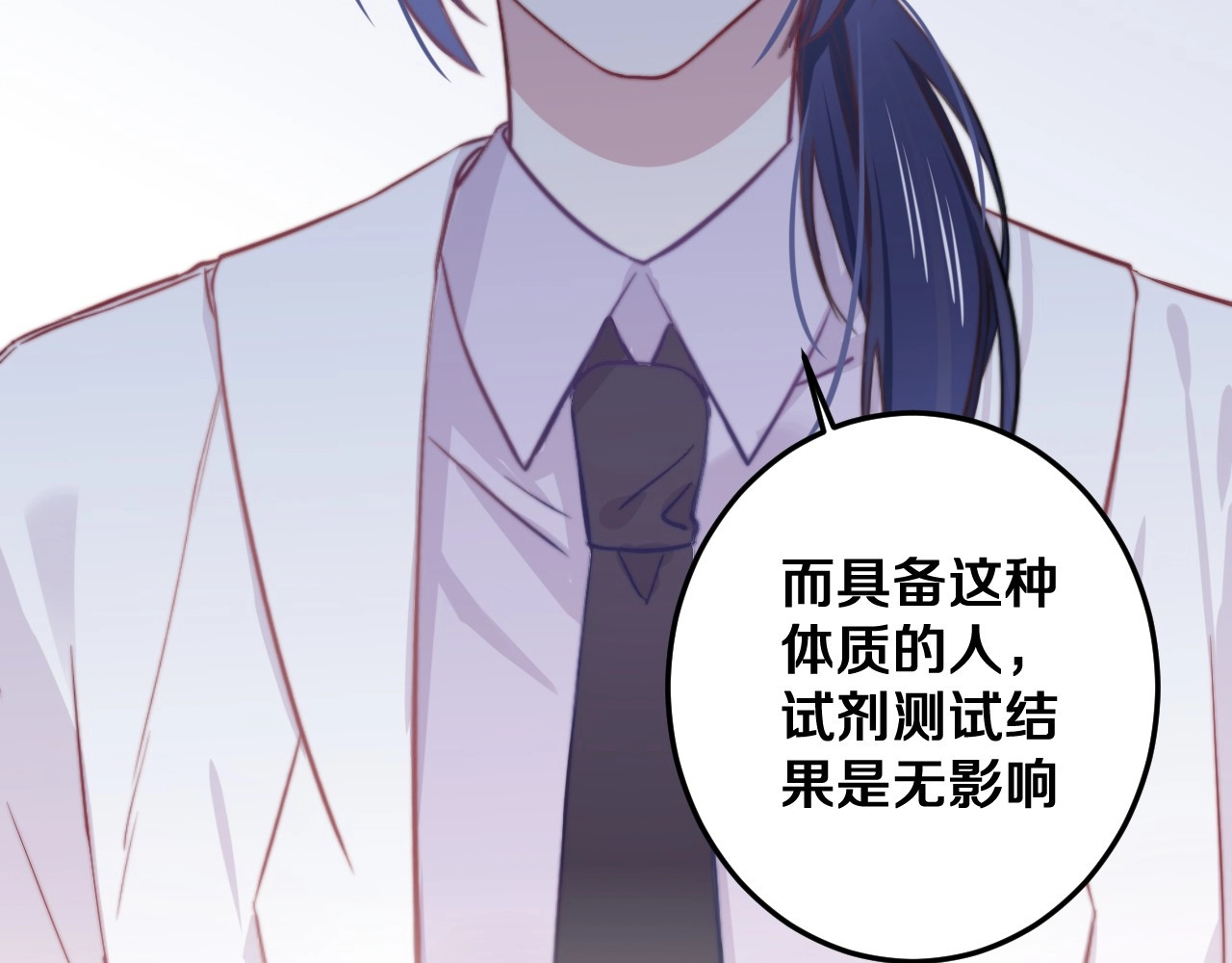 第21话 我会陪在你身边 第 64 页