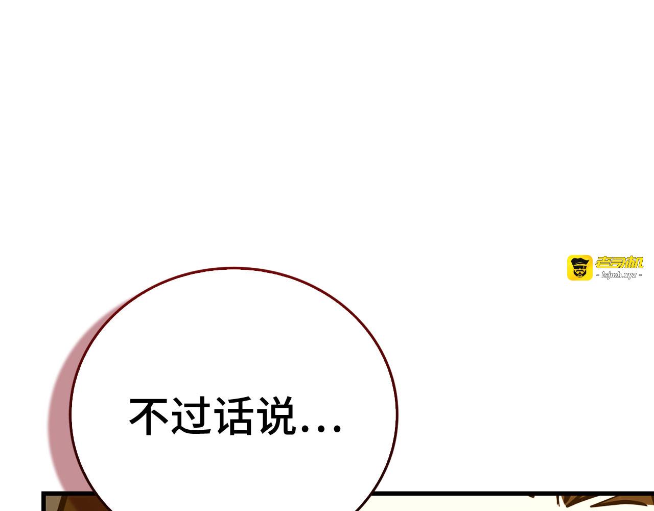 第129话 宣布圣战 第 205 页