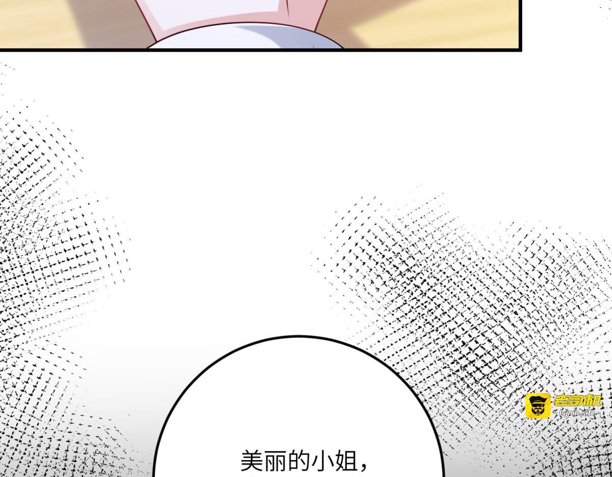第26话 回来吧！雅拉 第 13 页