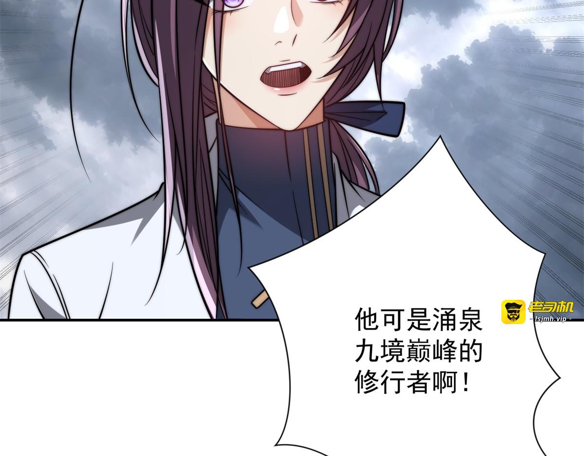 第53话 津城发生了什么 第 131 页