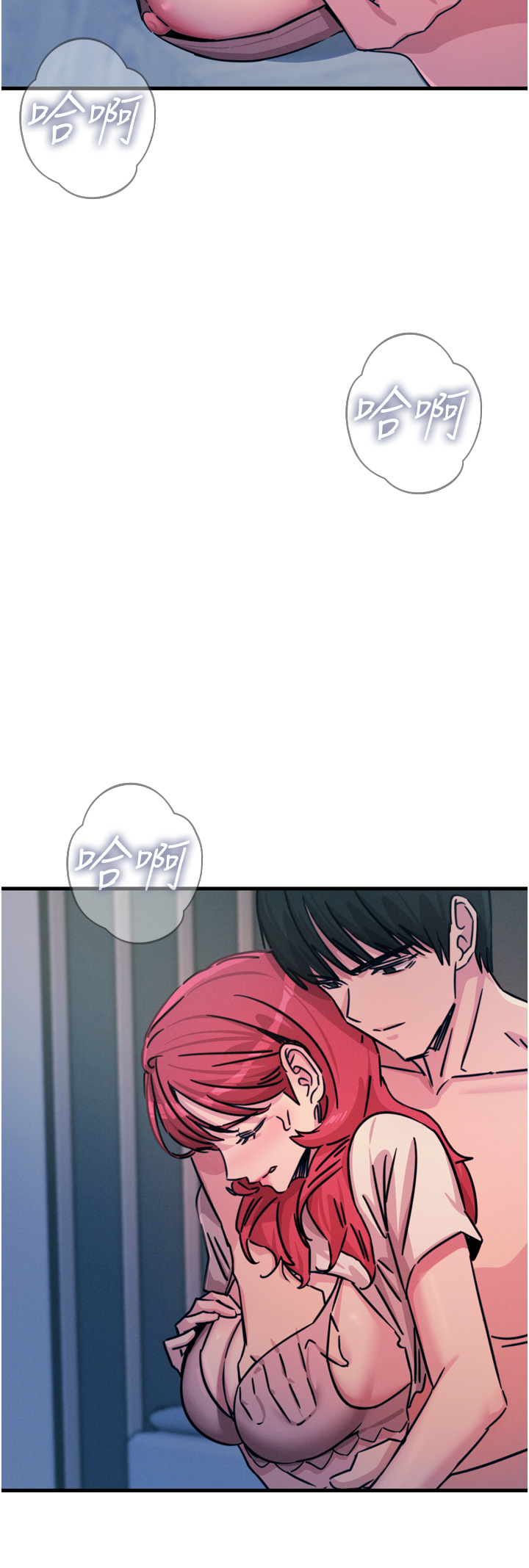 第23话 - 破处的征服感 第 12 页
