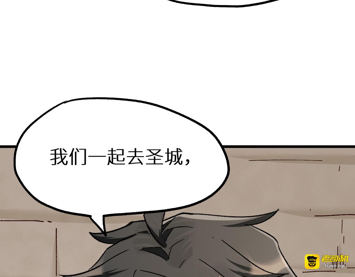 第150话 楚风の把戏 第 165 页