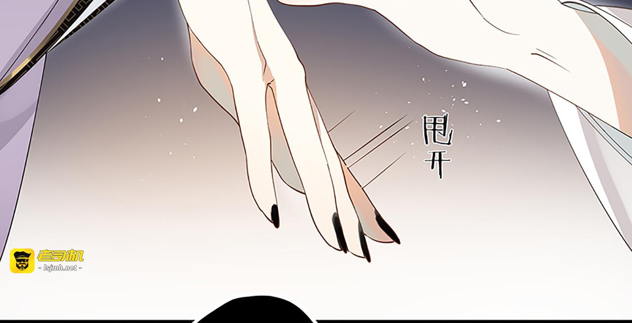 第34话 你是“真的”慕云开 第 79 页
