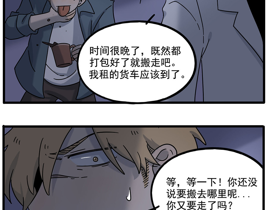 第109话 第 50 页