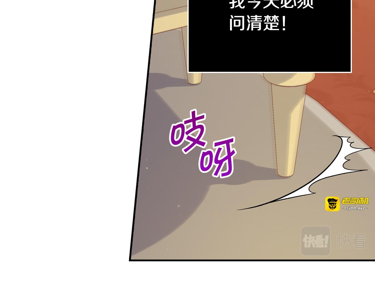 第76话 信任崩塌 第 125 页