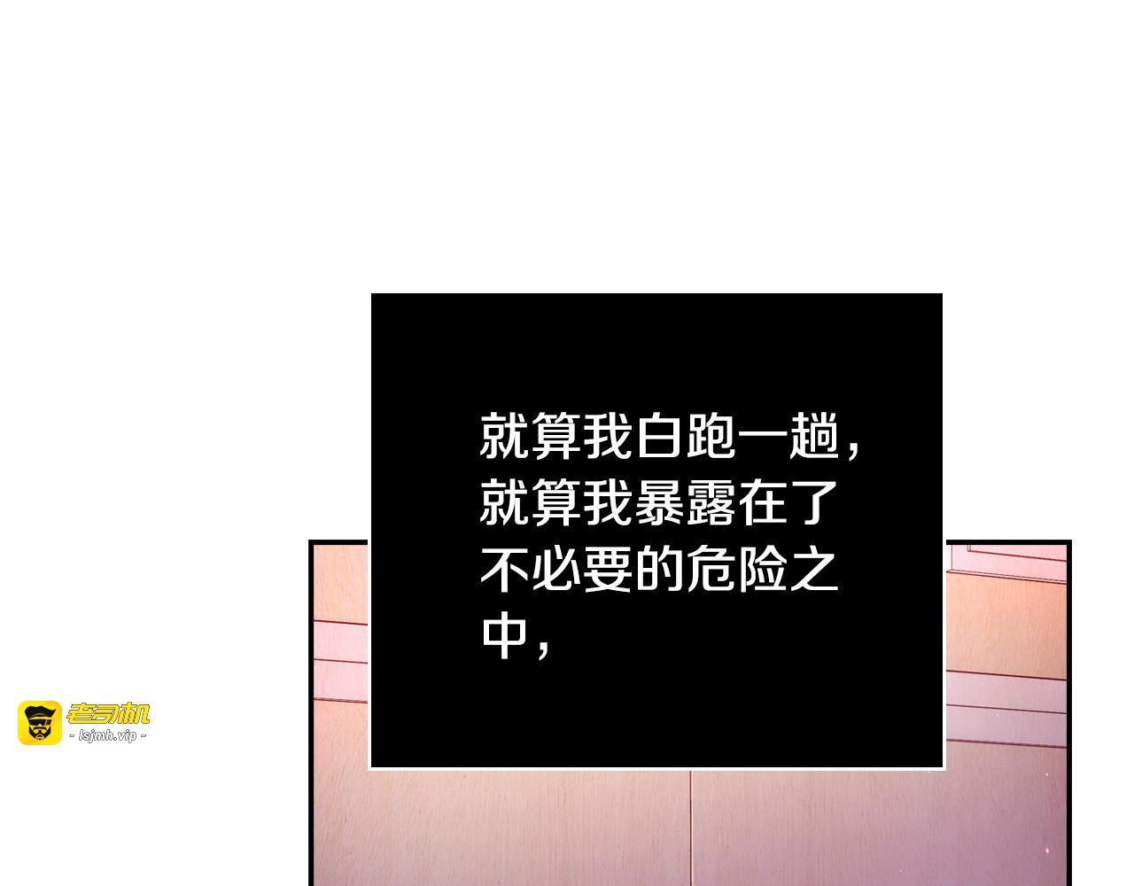 第64话 有大魔法师罩着！ 第 139 页