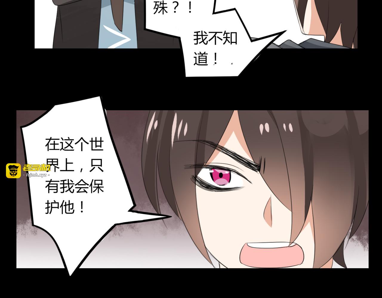 第25话 违背了承诺 第 23 页