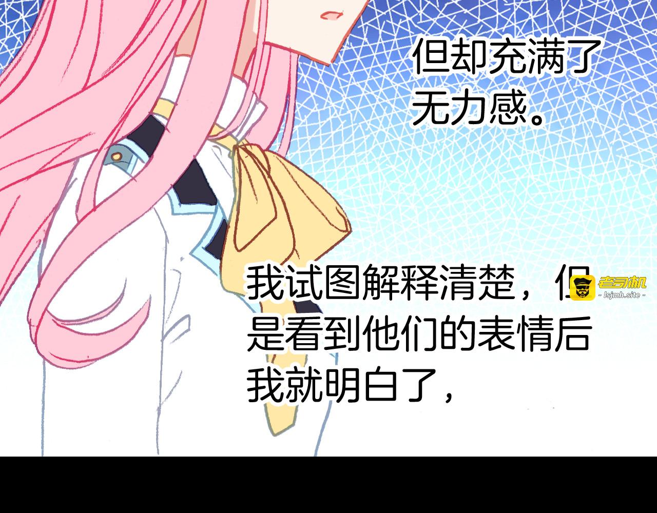 第38话 护妻狂魔 第 77 页