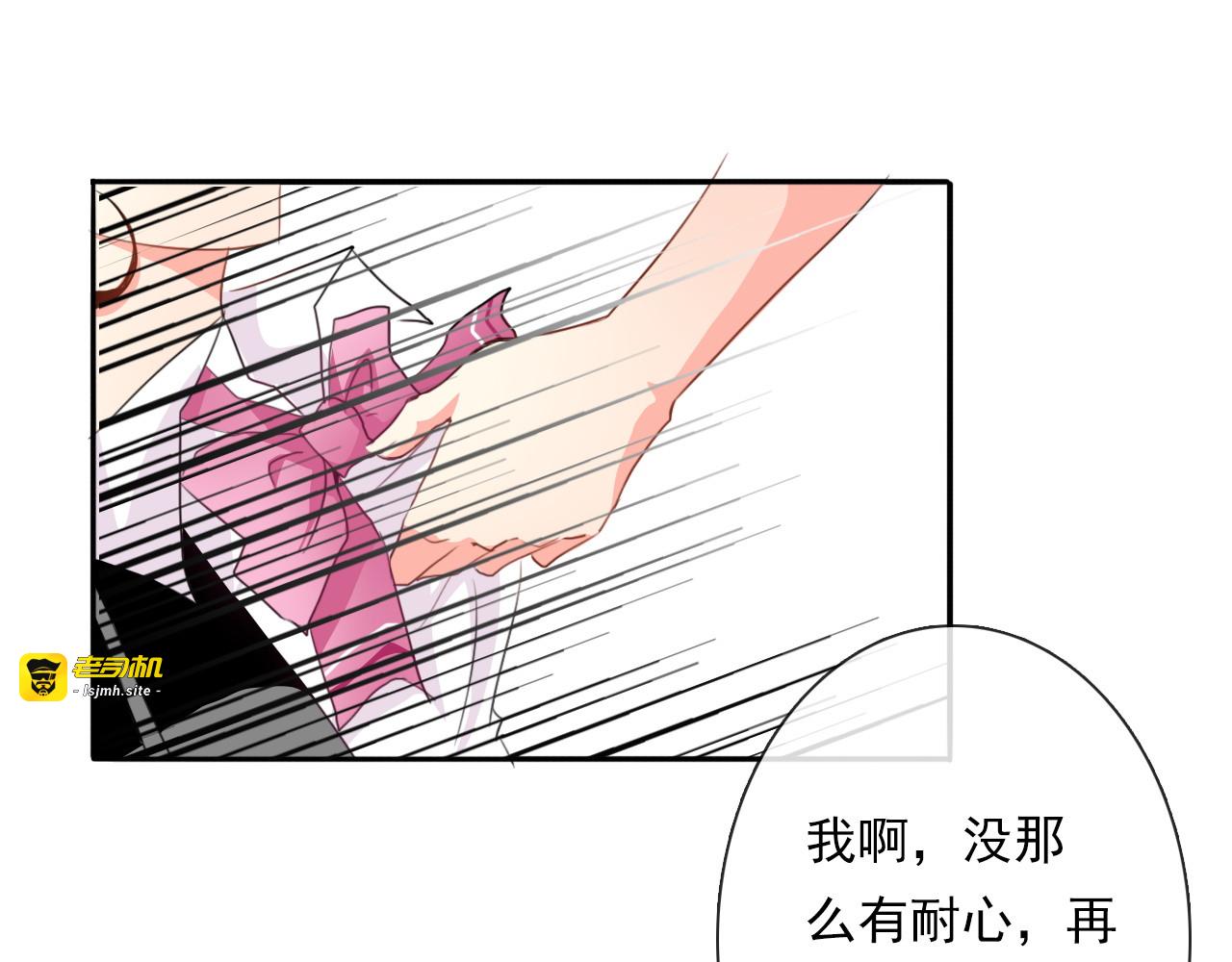 第15话 你到底是什么来头 第 13 页