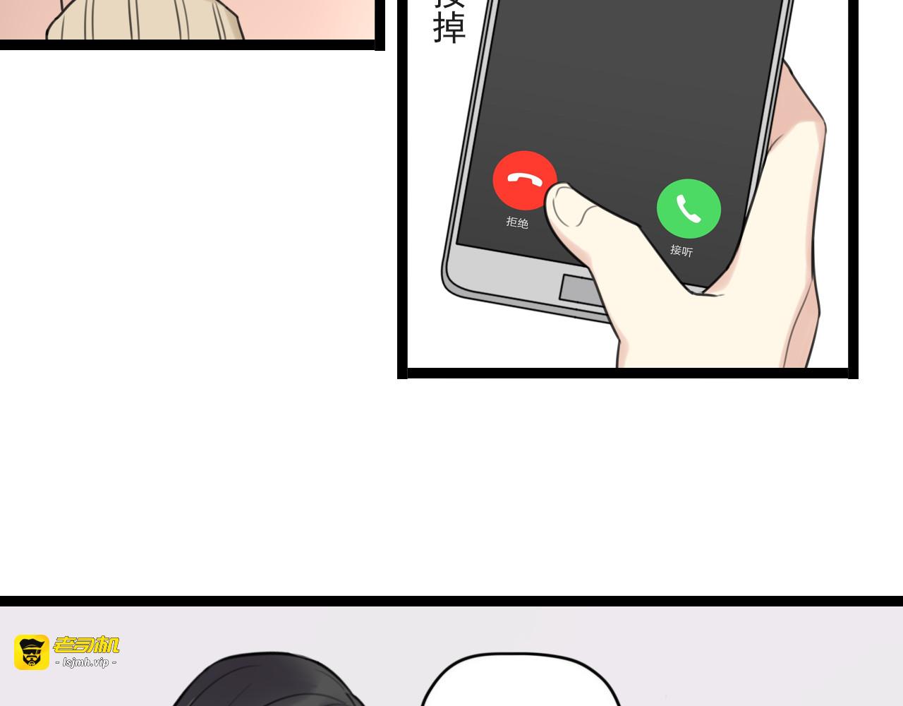 第37话 自作多情 第 27 页