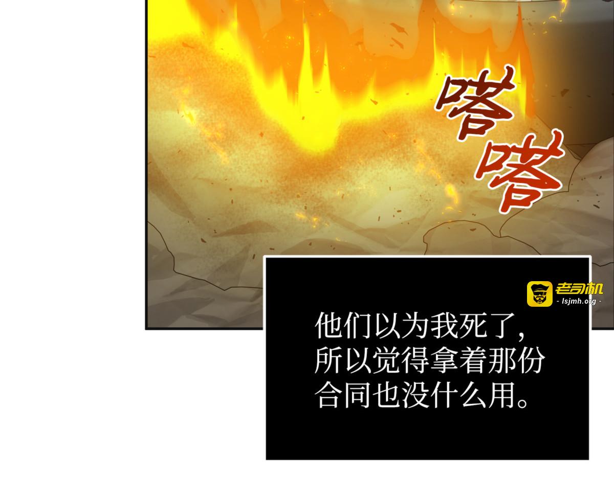 反转 第 87 页