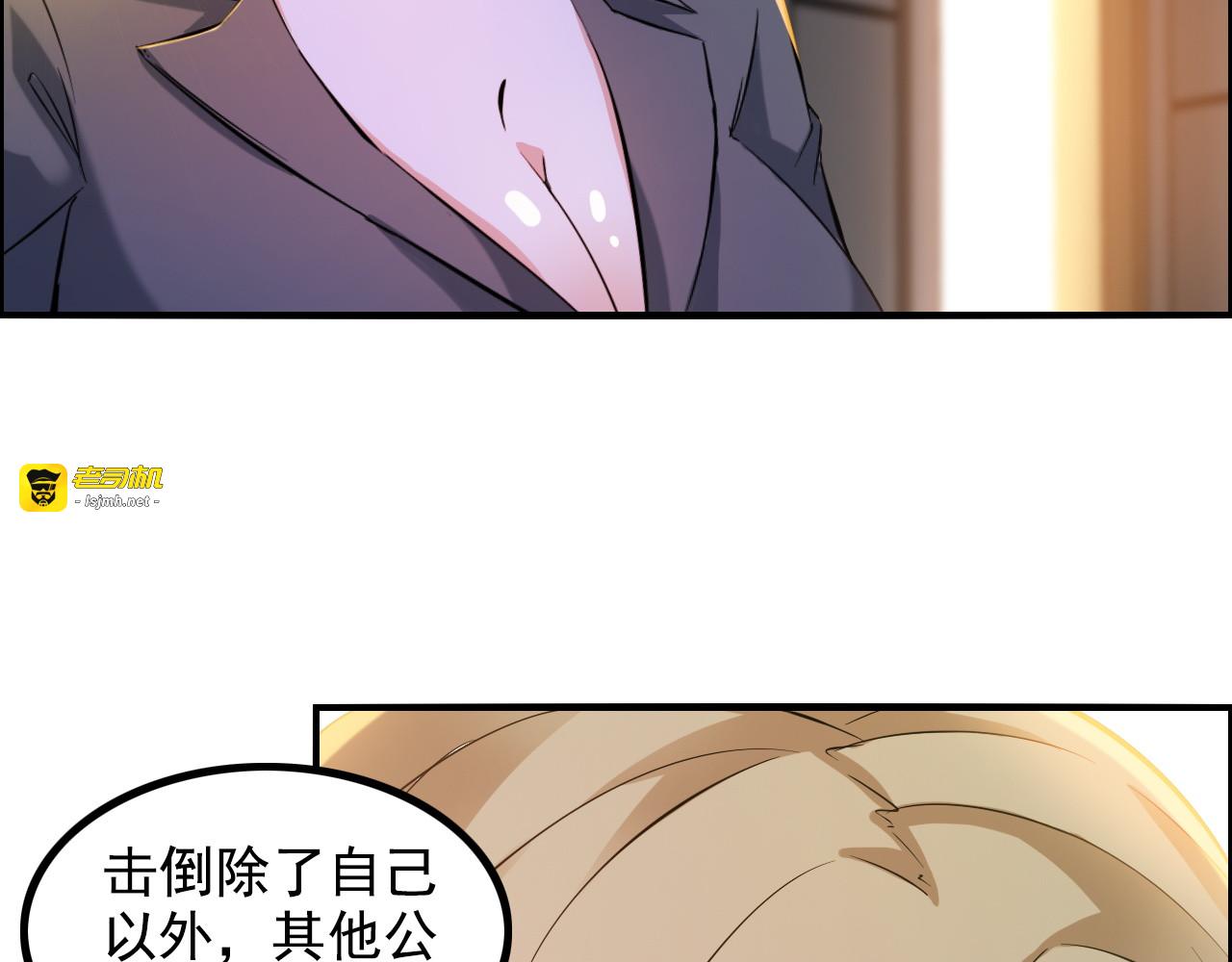 第12话 冤家路窄 第 61 页