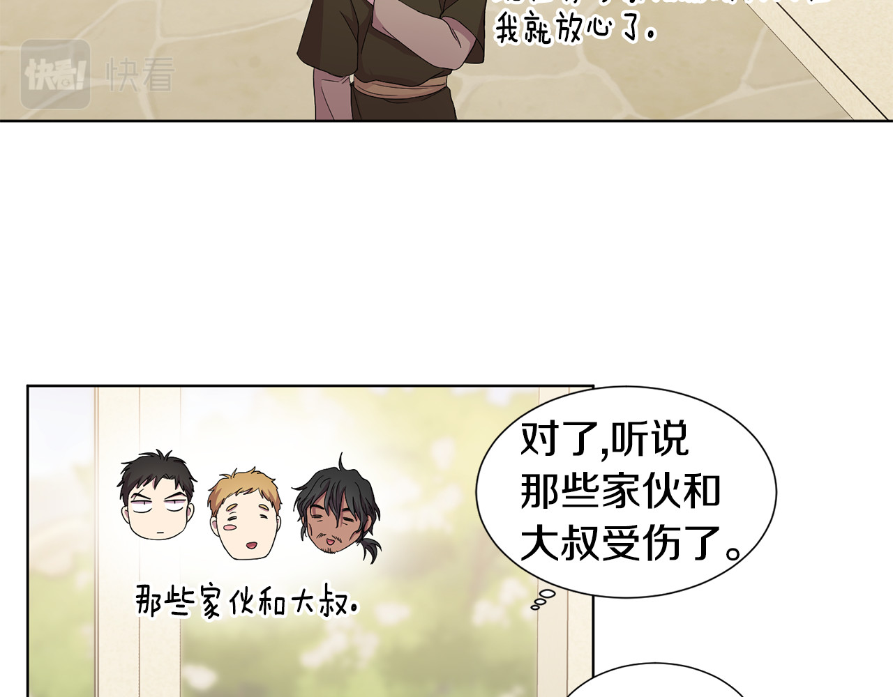 第95话 幕后黑手 第 66 页