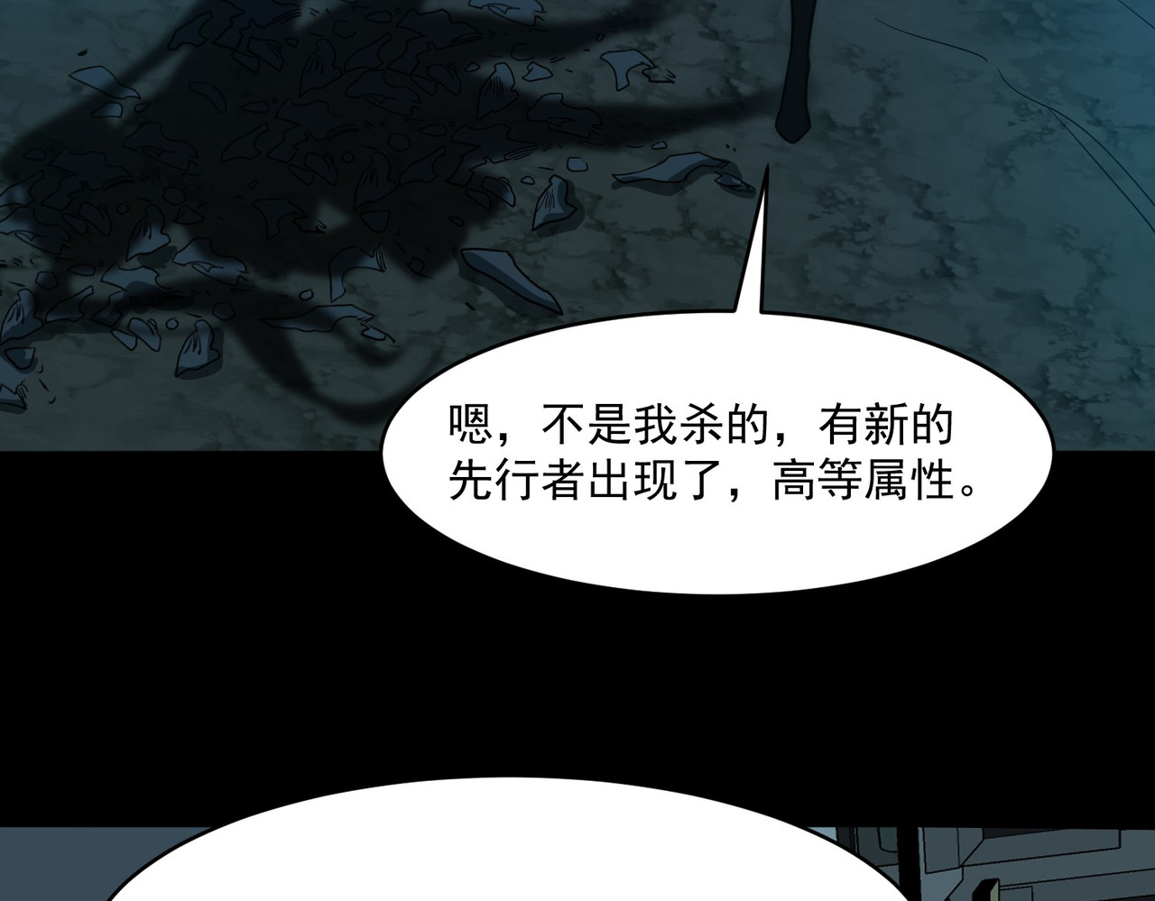 第3话：秒杀，何方神圣？ 第 156 页