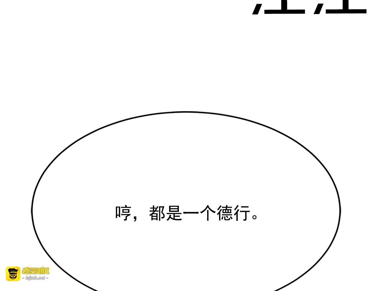 第7话 无力保护 第 13 页