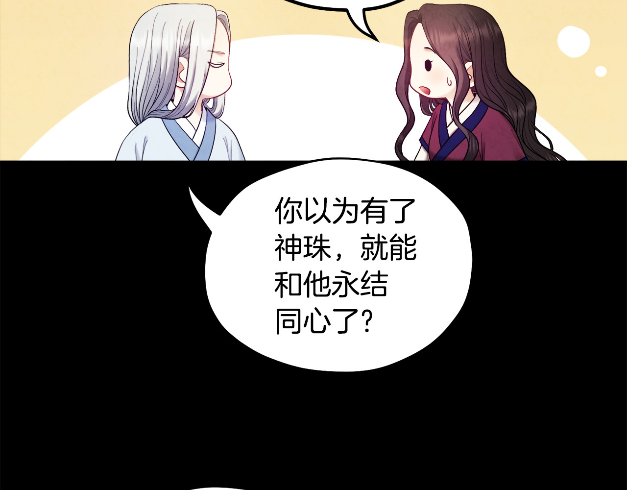 第81话 强强联手 第 134 页