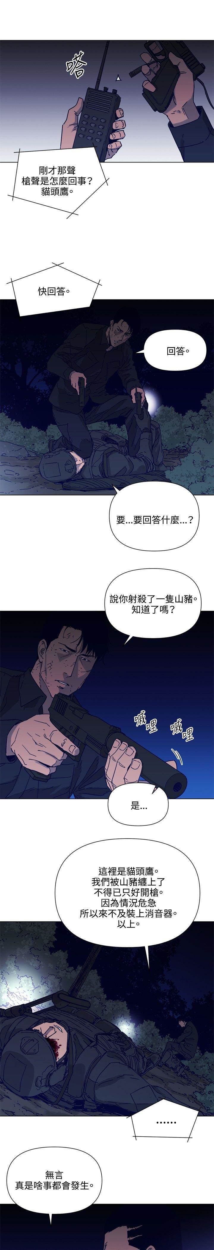 第83话 第 12 页