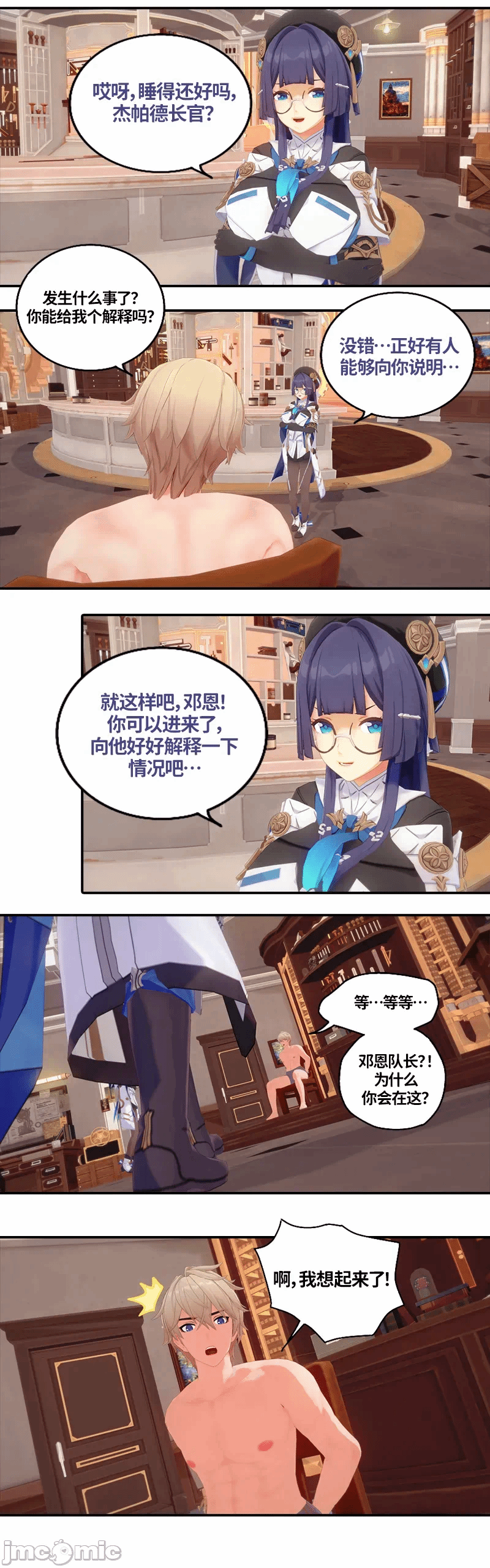 第一话 第 22 页
