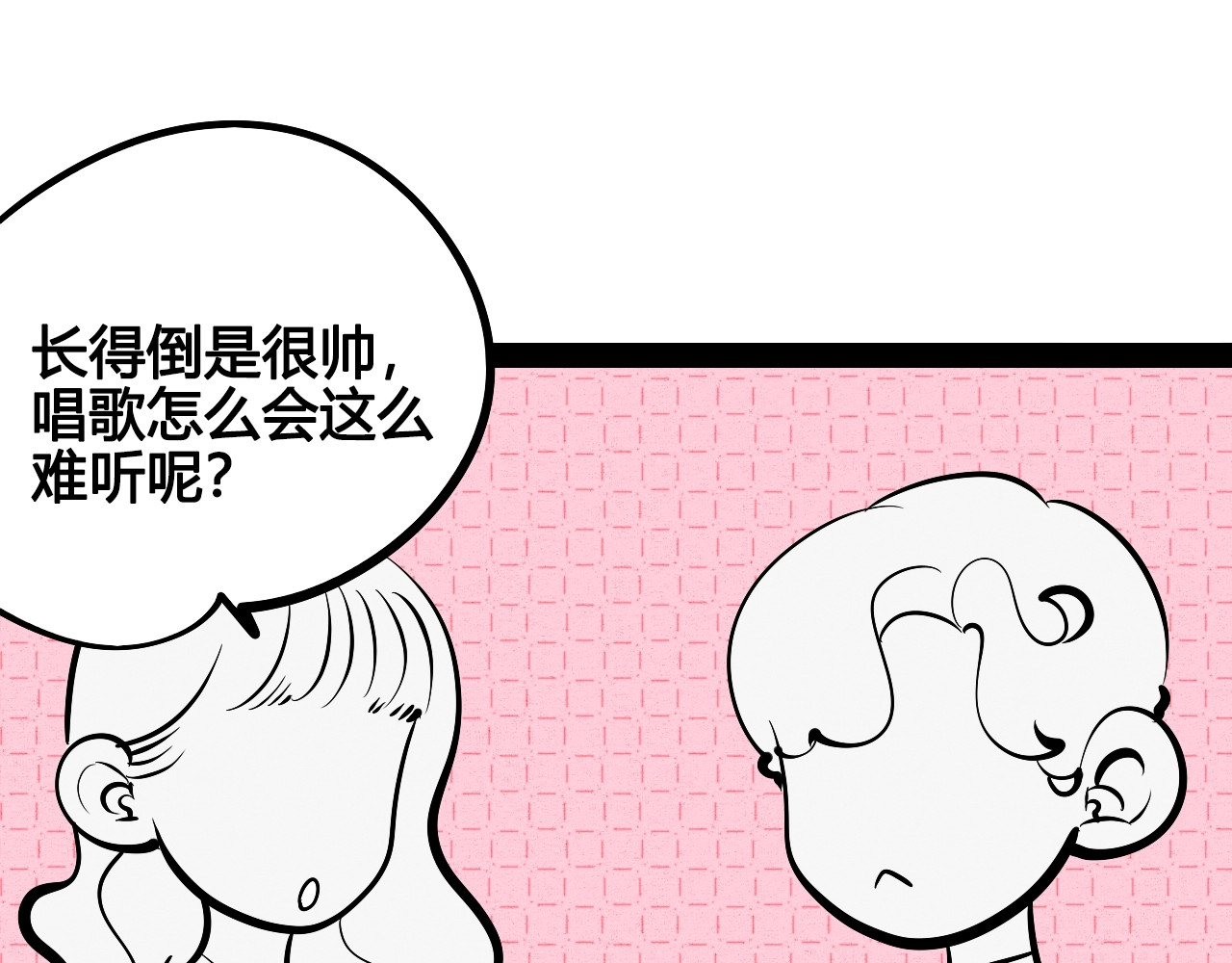 第21话 沉醉 第 52 页