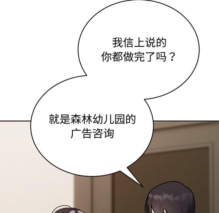 第1话 第 56 页