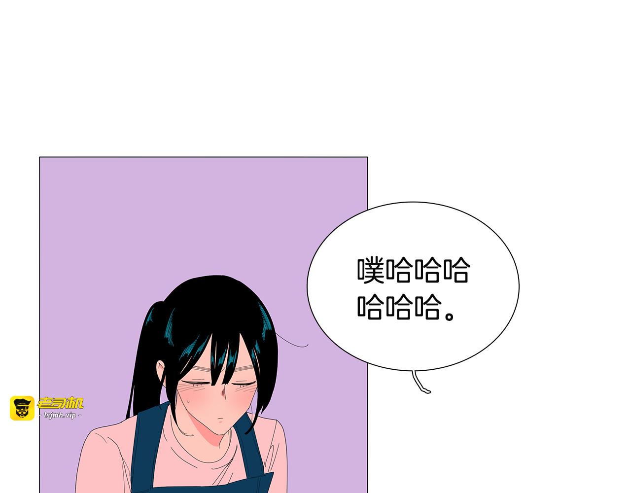 第56话 照顾人的样子好可爱 第 75 页