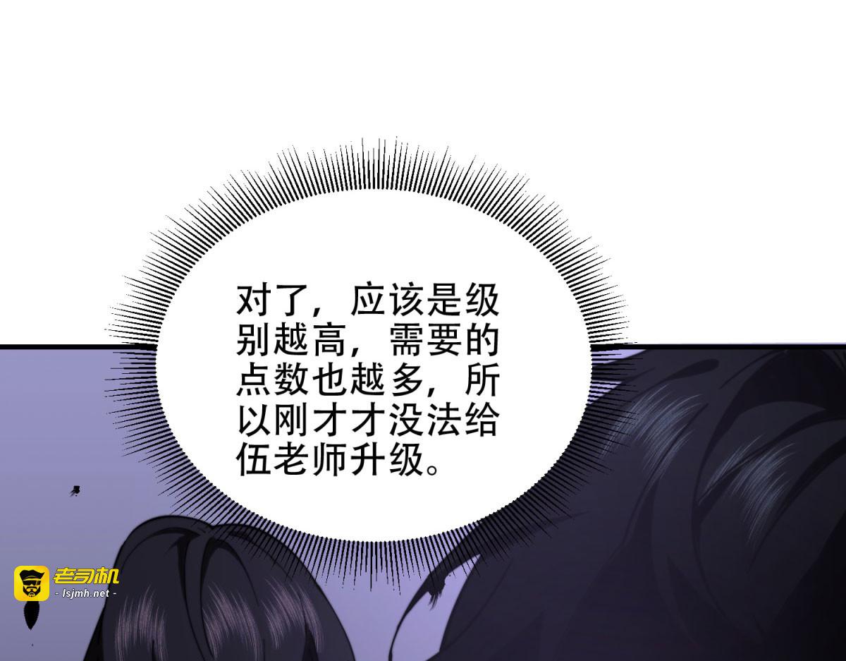 第15话 商店开启 第 41 页