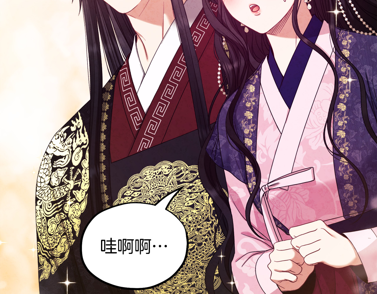 第53话 波莲 第 18 页
