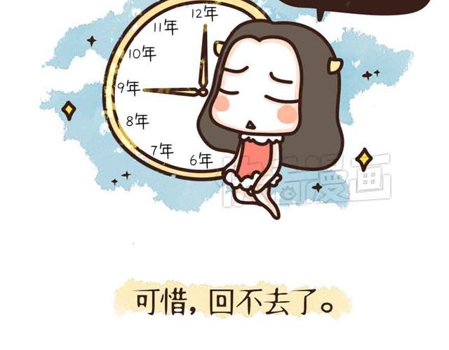 第10话 老症的症状你有几个？ 第 12 页