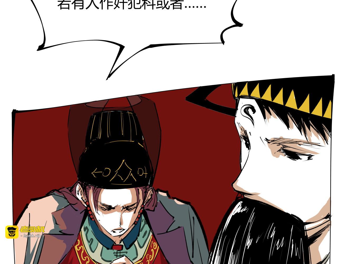 第97话  情关难断 第 151 页