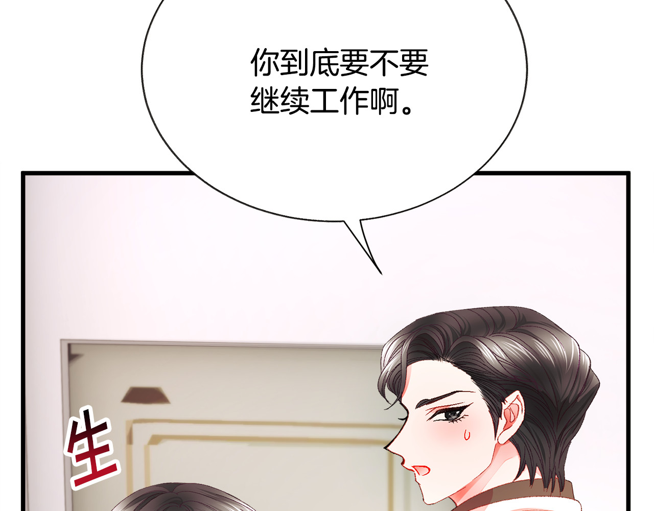 第108话 告白 第 118 页