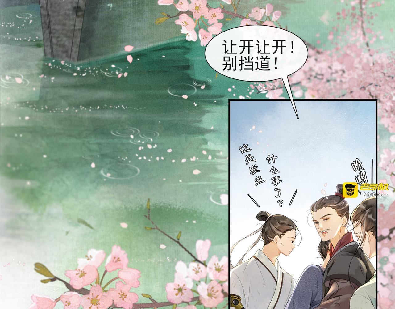 第28话 波澜骤起 第 39 页