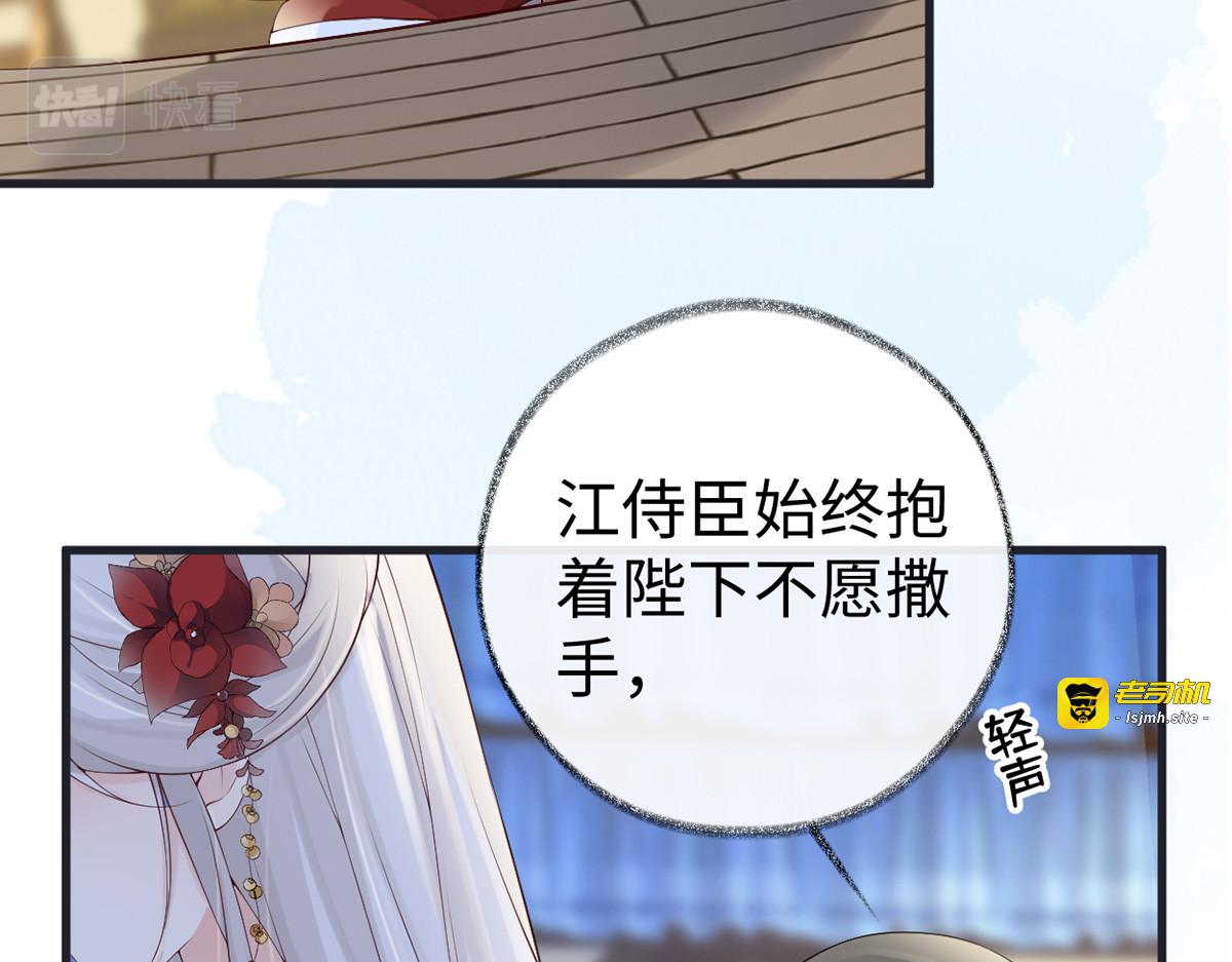 第81话 一家三口~ 第 89 页