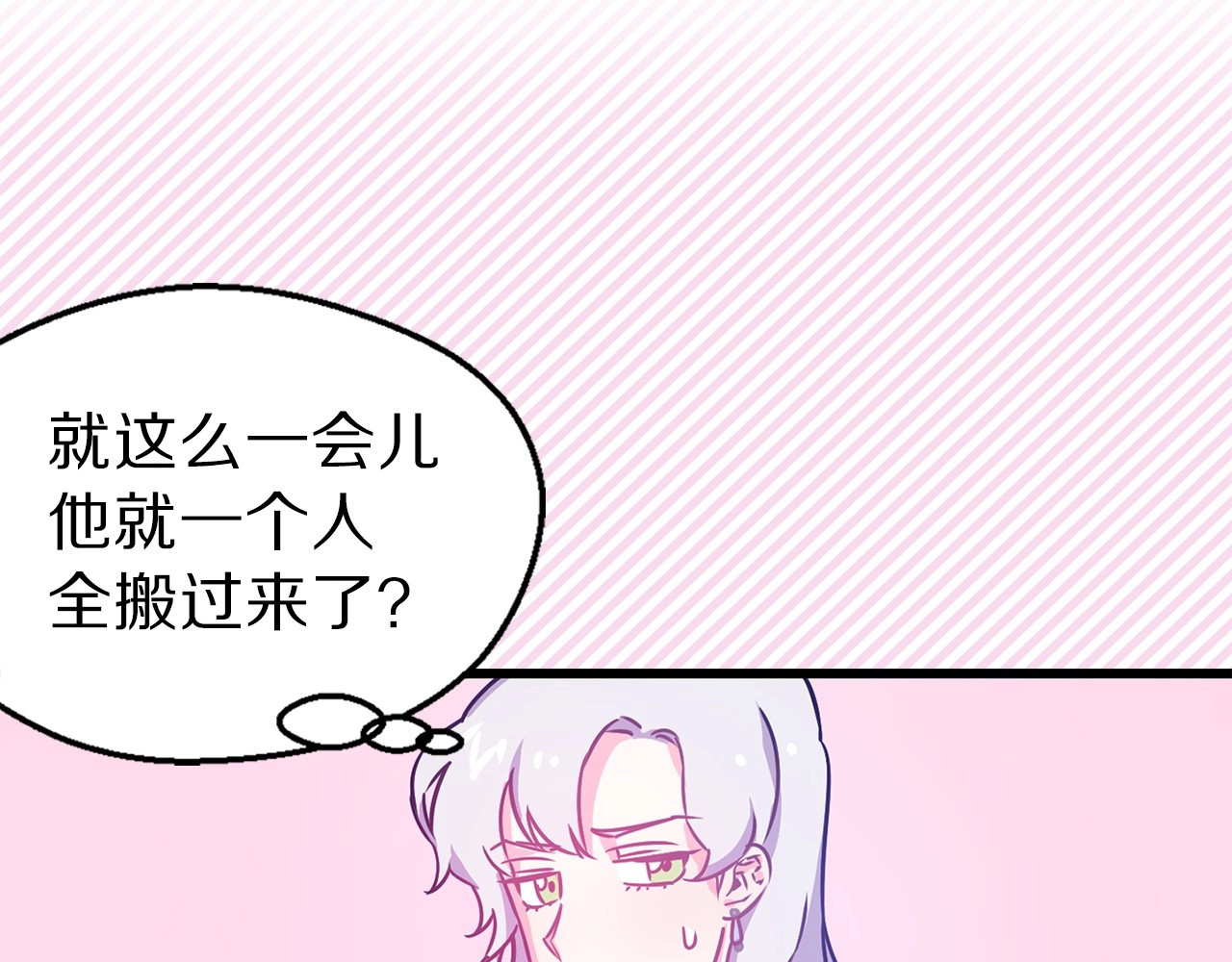 第5话 直男审美 第 68 页