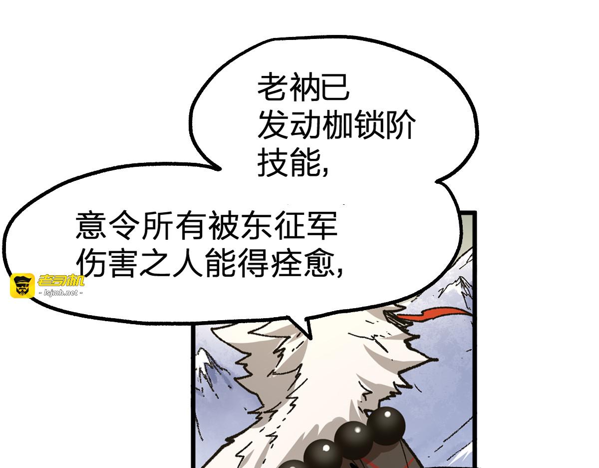 第182话 局势豹变 第 55 页