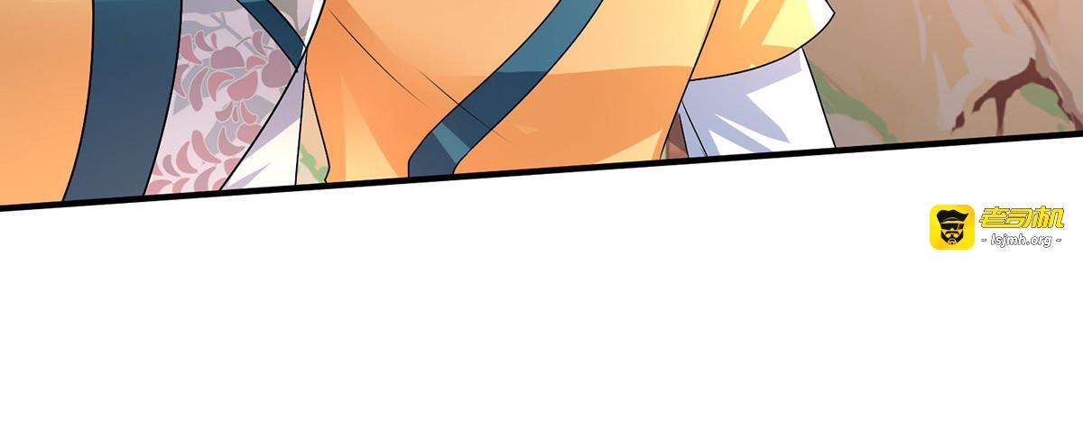 第264话 丹宗第一美女 第 69 页