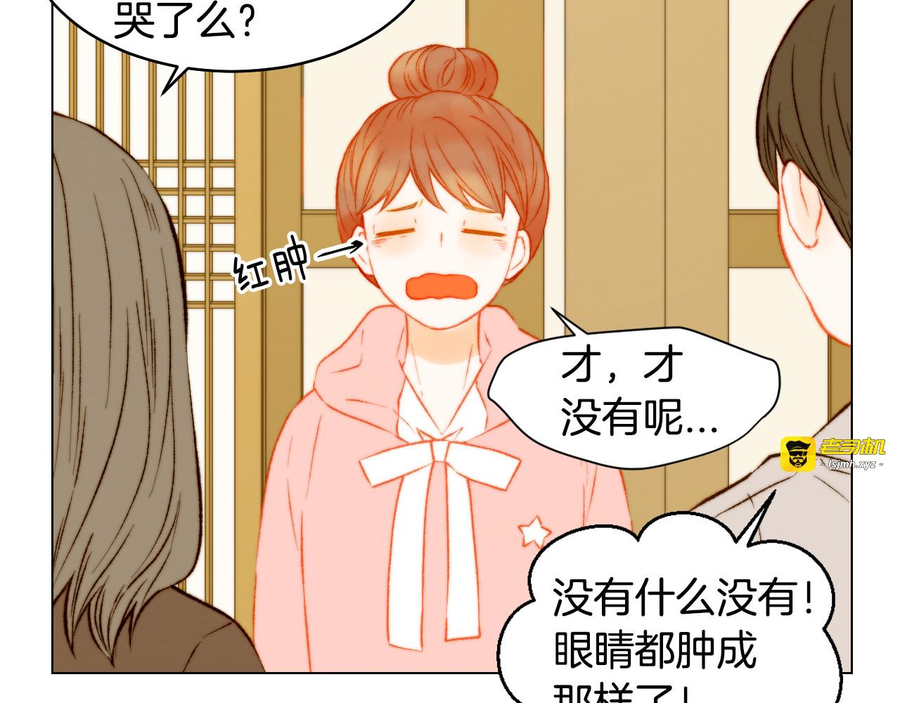 第150话 战争开始 第 63 页
