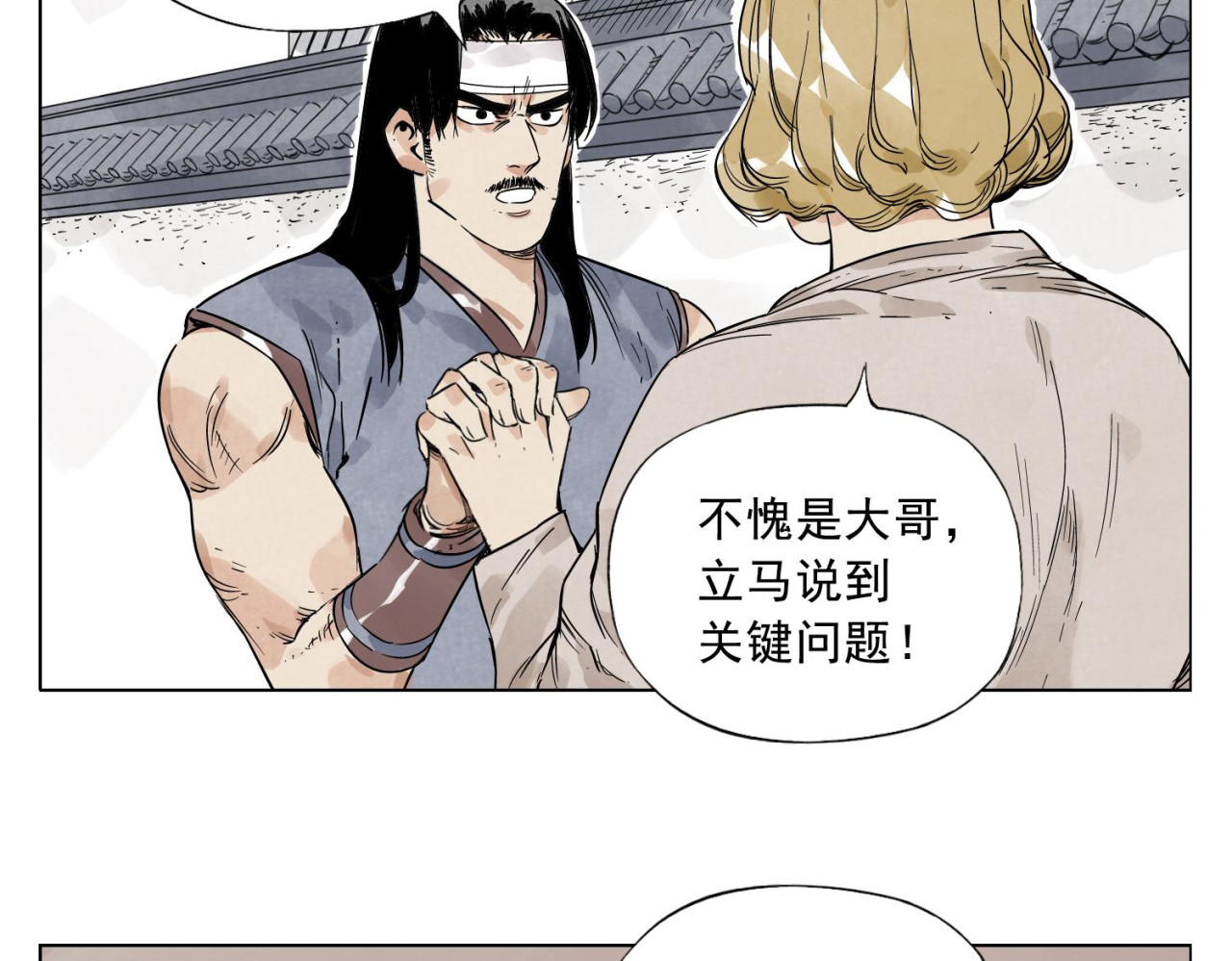 第43话 兄弟情深 第 56 页