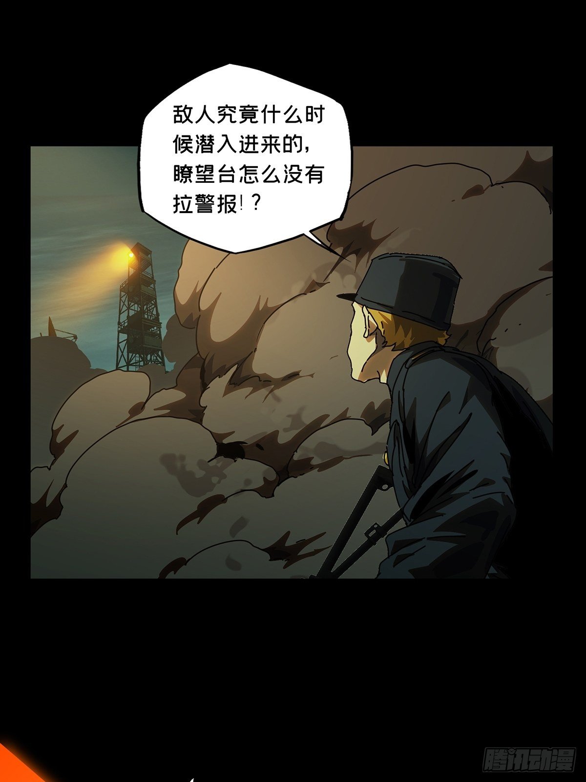 第一百四十六章/能力上 第 10 页