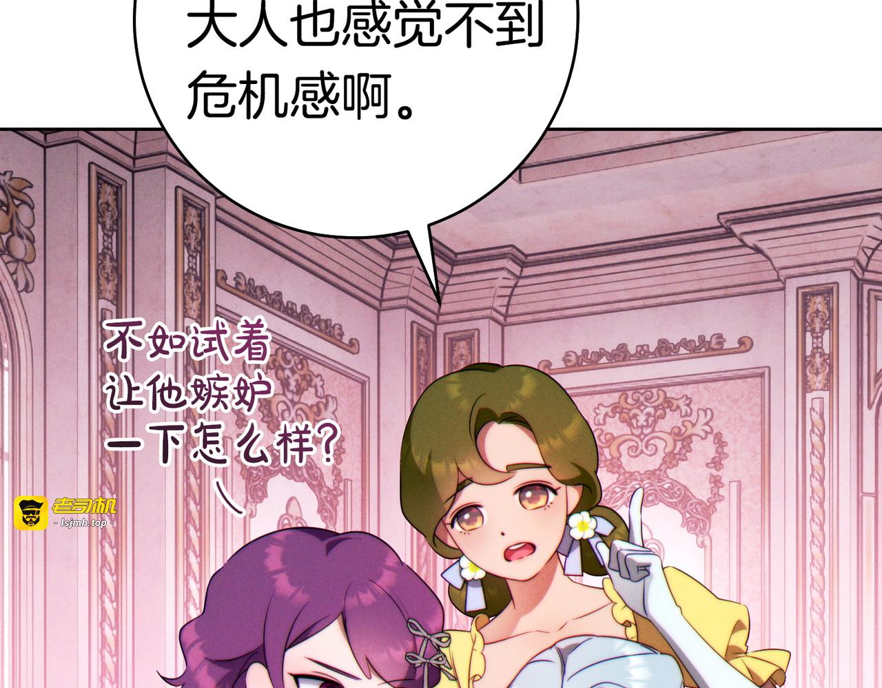 第36话 争执 第 117 页