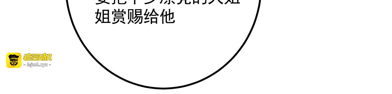 第152话 终是一家团圆 第 33 页