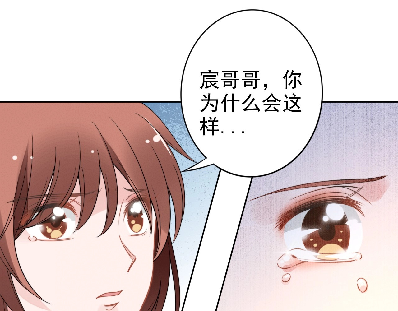 第35话 当众调戏她 第 14 页