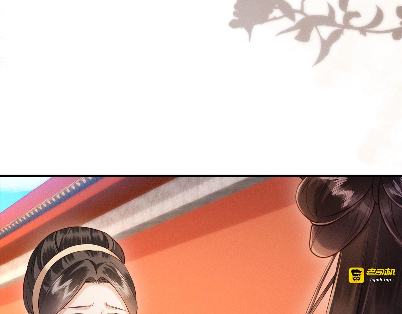第16话 秀女入宫 第 77 页