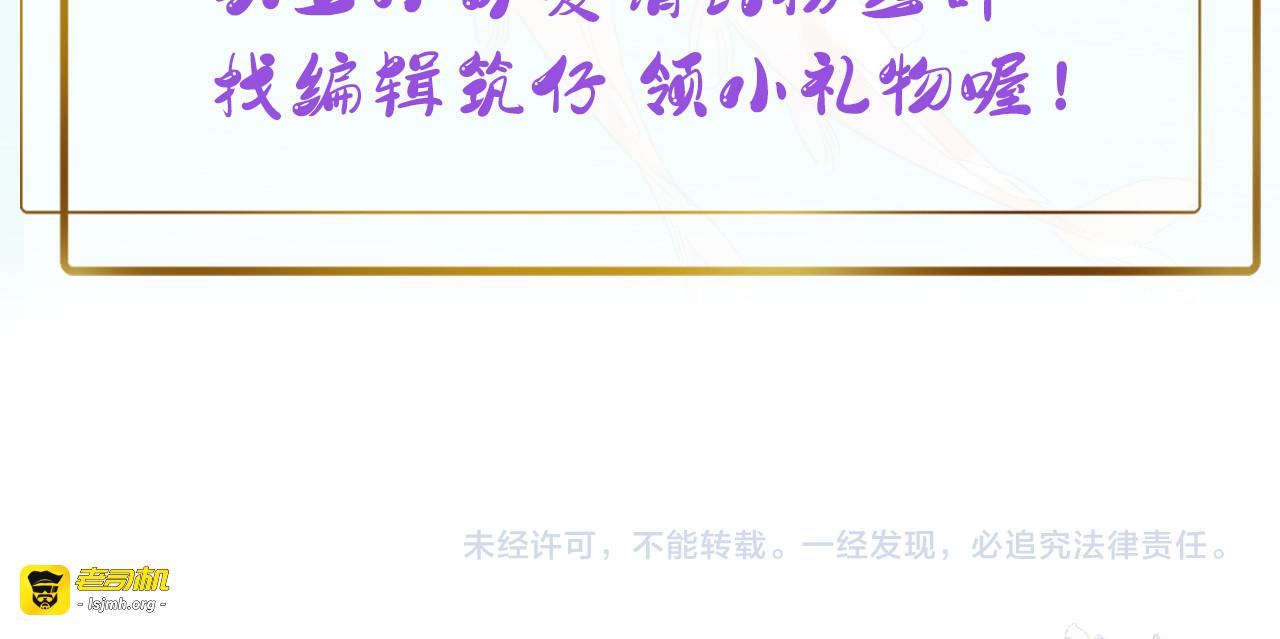 第76话：皇后被抓了？！ 第 119 页
