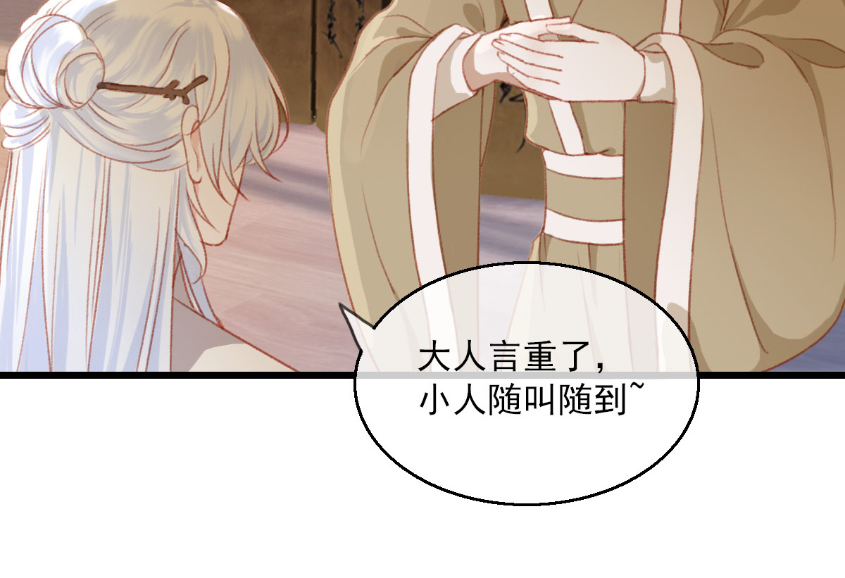 第3话 第 32 页